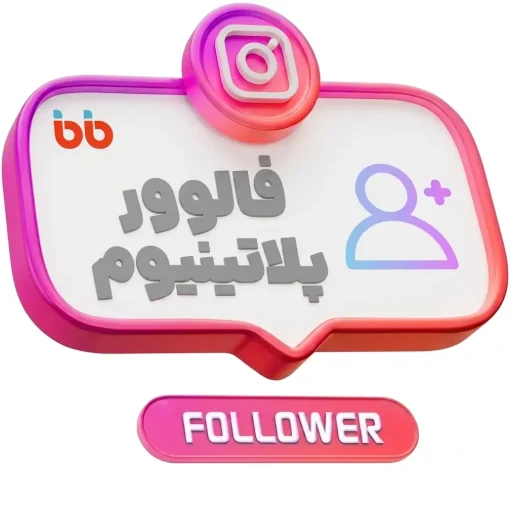 فالوور ایرانی