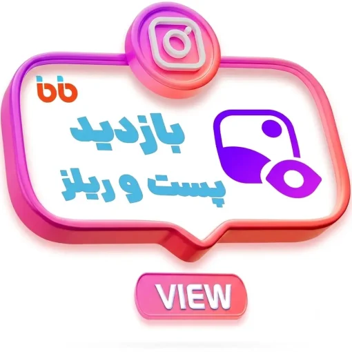 بازدید اینستاگرام