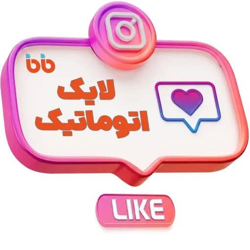 لایک چند پست اینستاگرام