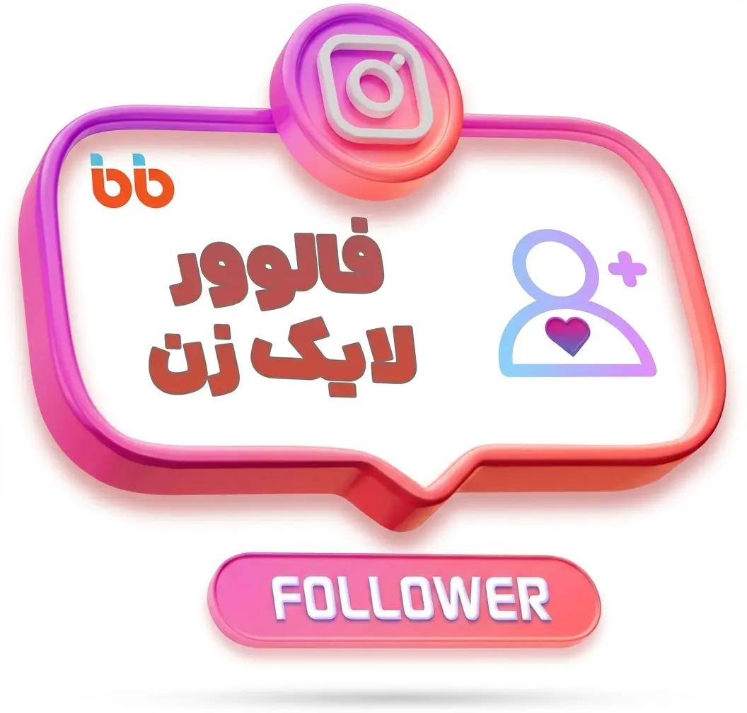 فالوور لایک زن اینستاگرام